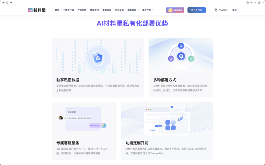 材料星AI NHUT9AVwIp.png