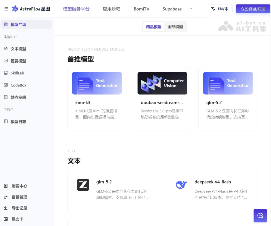 AstraFlow星图
