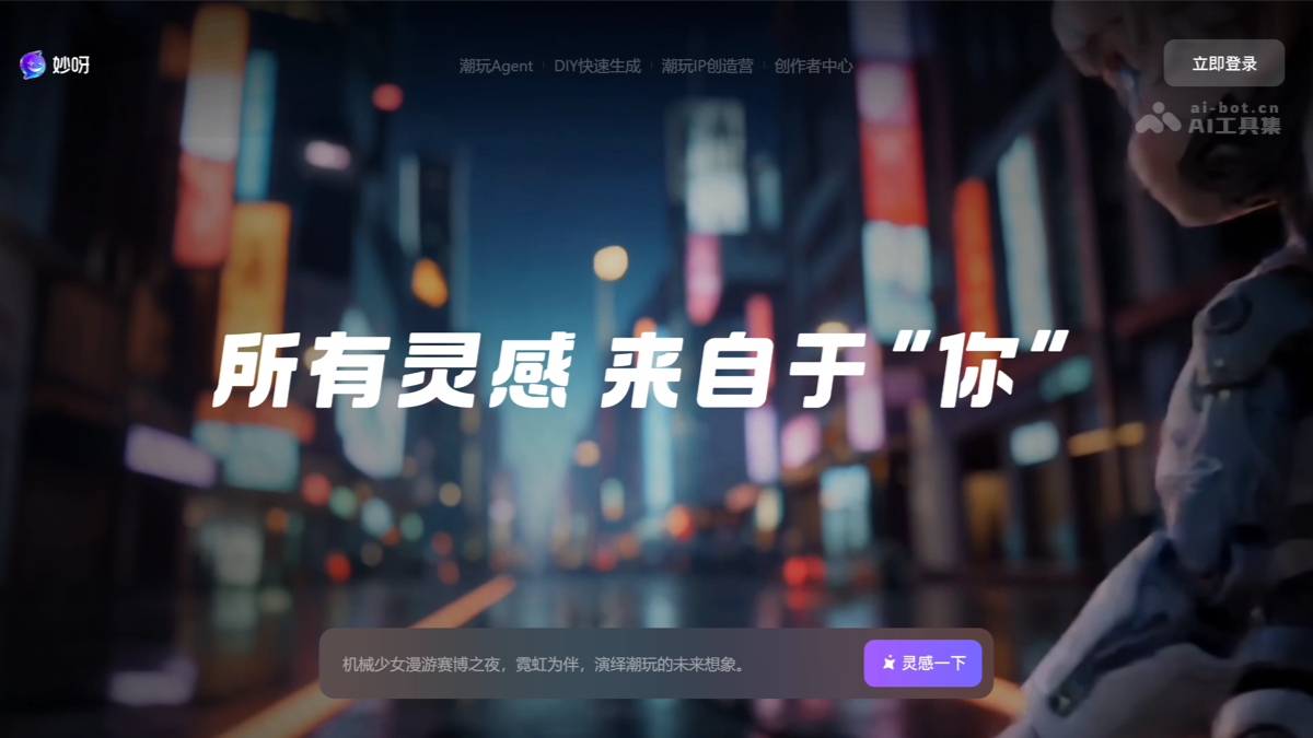 妙呀 Q6UMEe3Im2.png