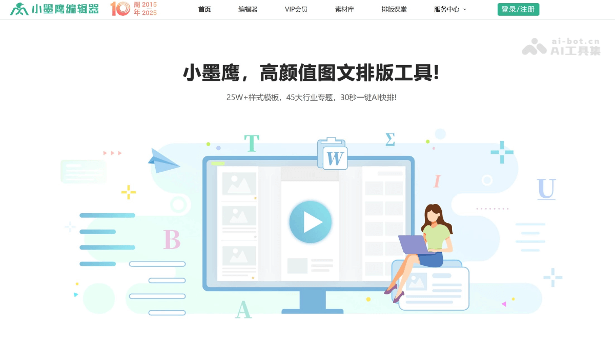 小墨鹰编辑器 Q9krGneWoc.png