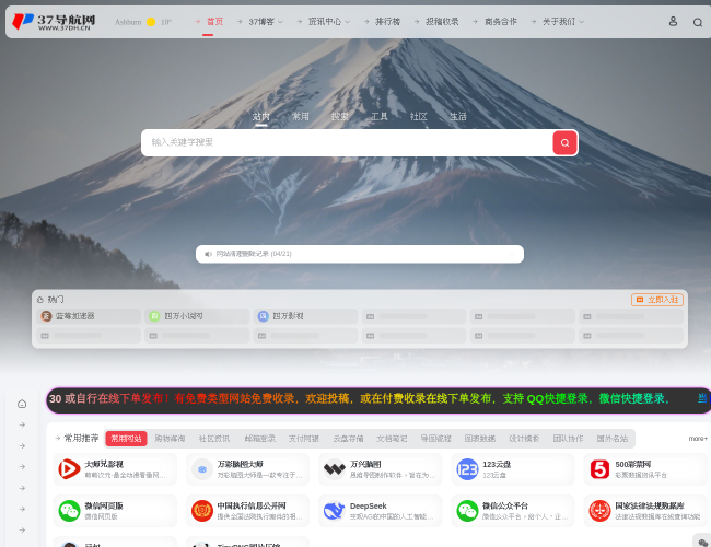 37导航网–精选网址导航