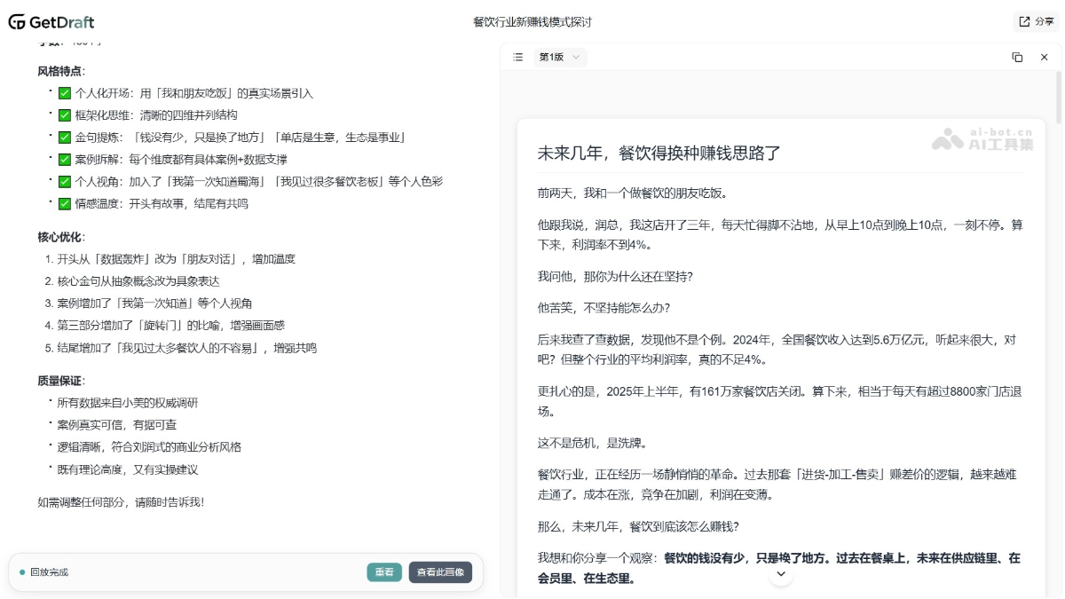 GetDraft Qi59ygnrvu.png