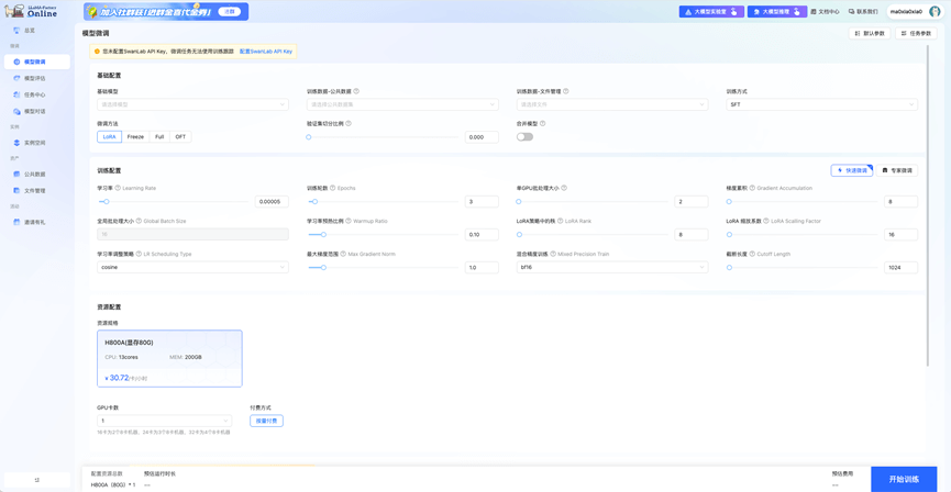 LLaMA-Factory Online Qlv0a63OEx.png
