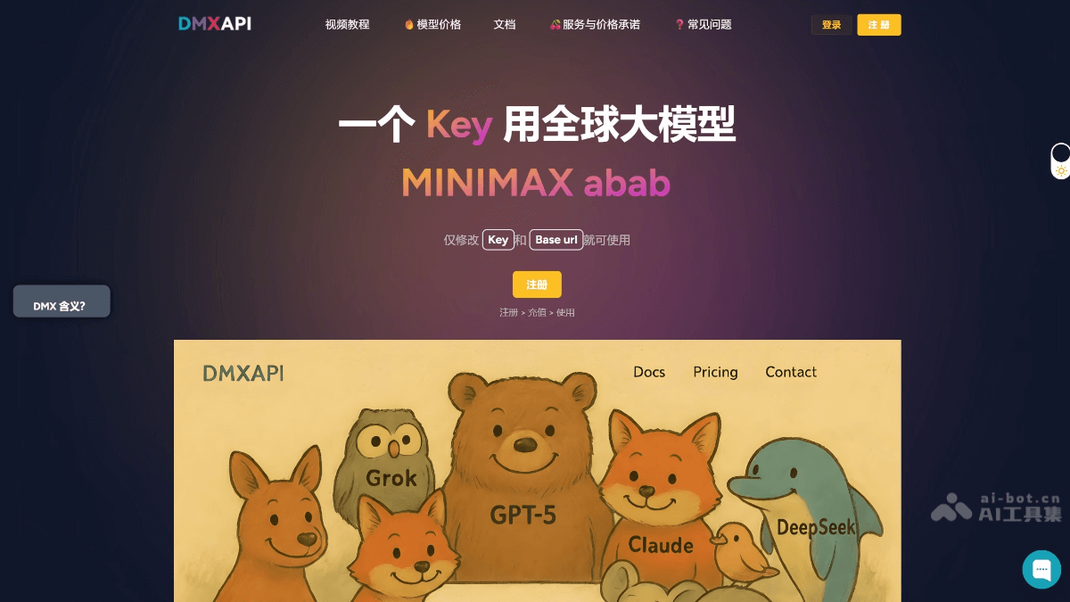DMXAPI RCxikEqyoj.png