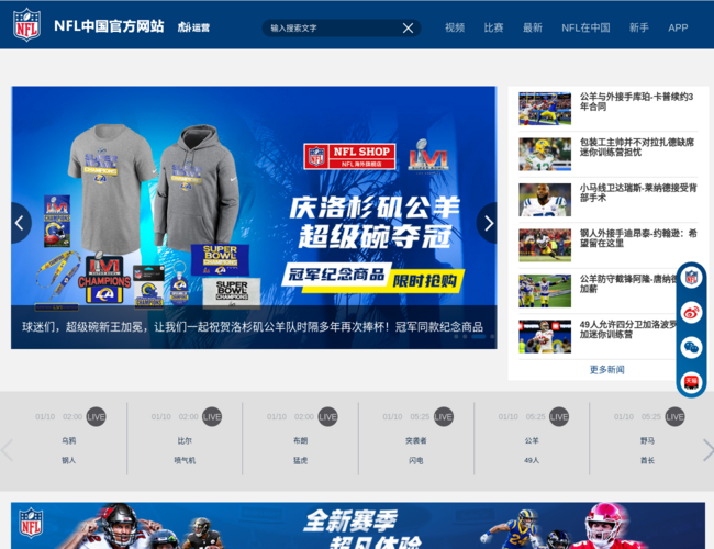 NFL中文官网