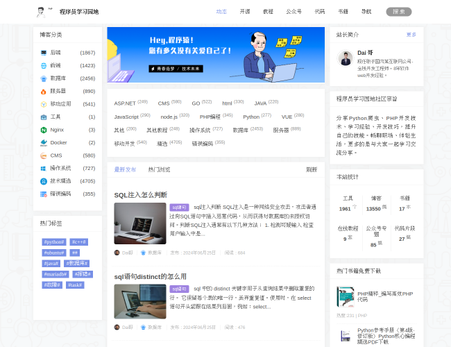 程序员学习园地 TGmjnO3weV.png