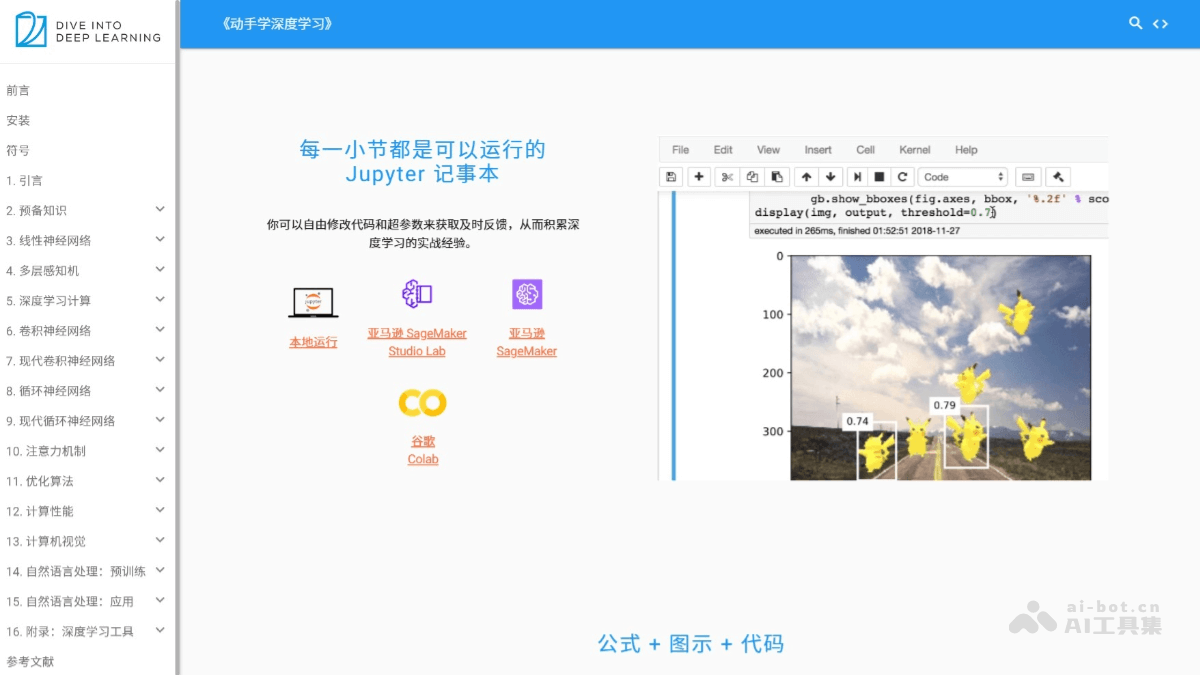 动手学深度学习 TSh8AC9Dtk.png