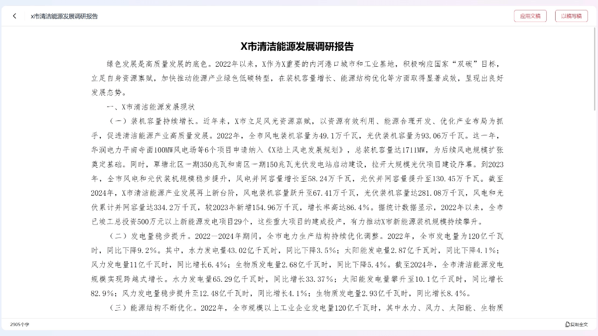 讯飞文书 UDq6oZ0iwM.png