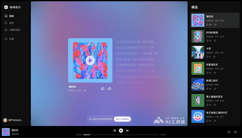 海绵音乐 WyNxt5kYMQ.png