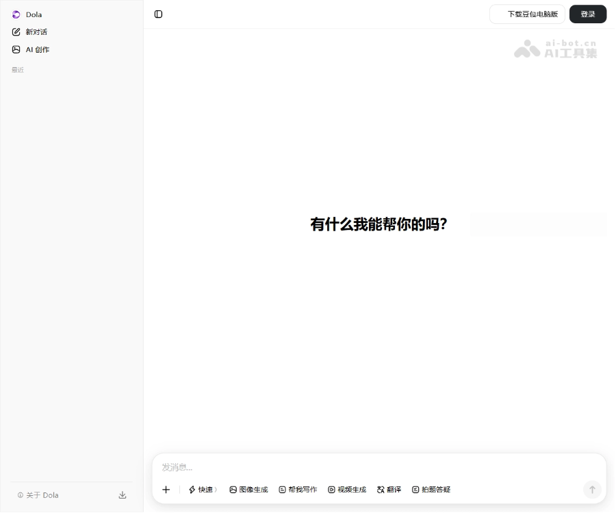 豆包国际版–海外AI助手