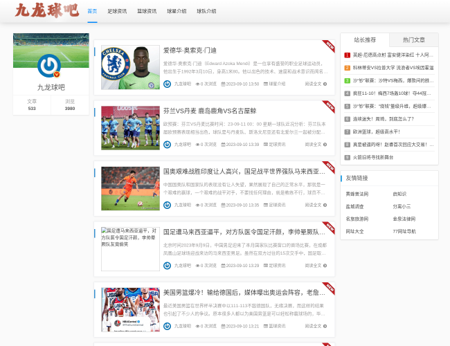 九龙球吧