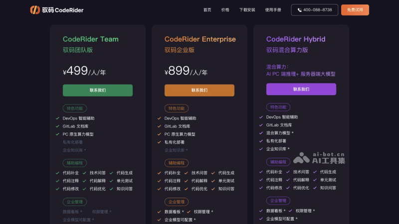 驭码CodeRider XNKlaOyhrq.png