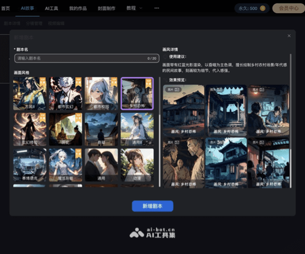 巨日禄–AI动漫视频创作