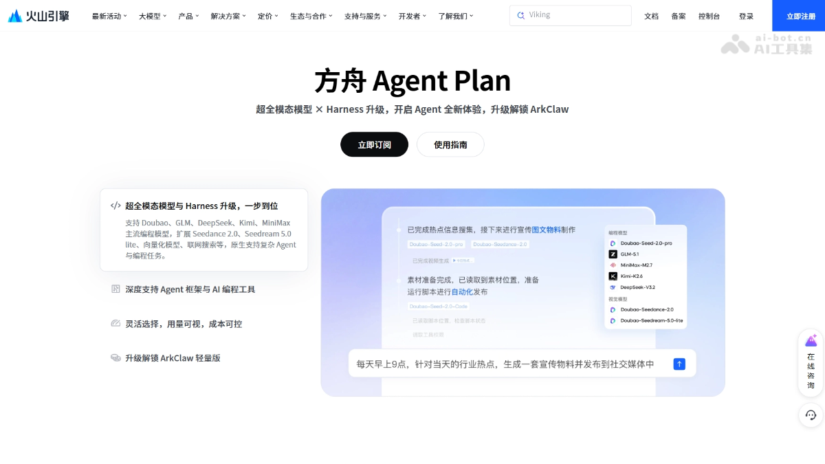 方舟 Agent Plan YR4jSd0QBh.png