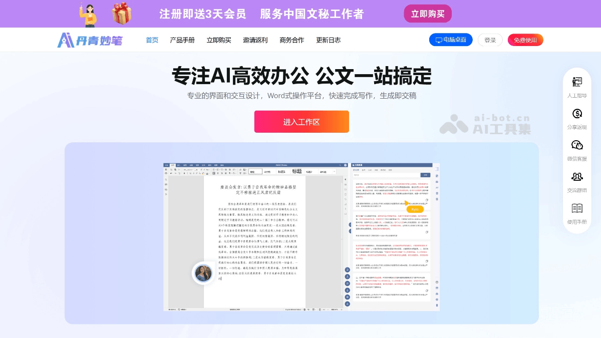 丹青妙笔 YaSQl8Px7y.png