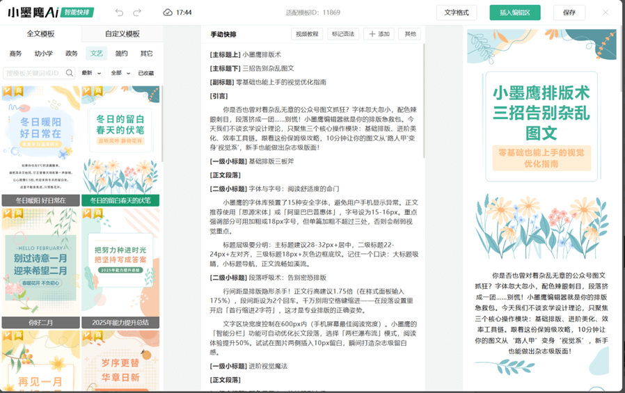 小墨鹰编辑器 ZRcKk19hVe.png