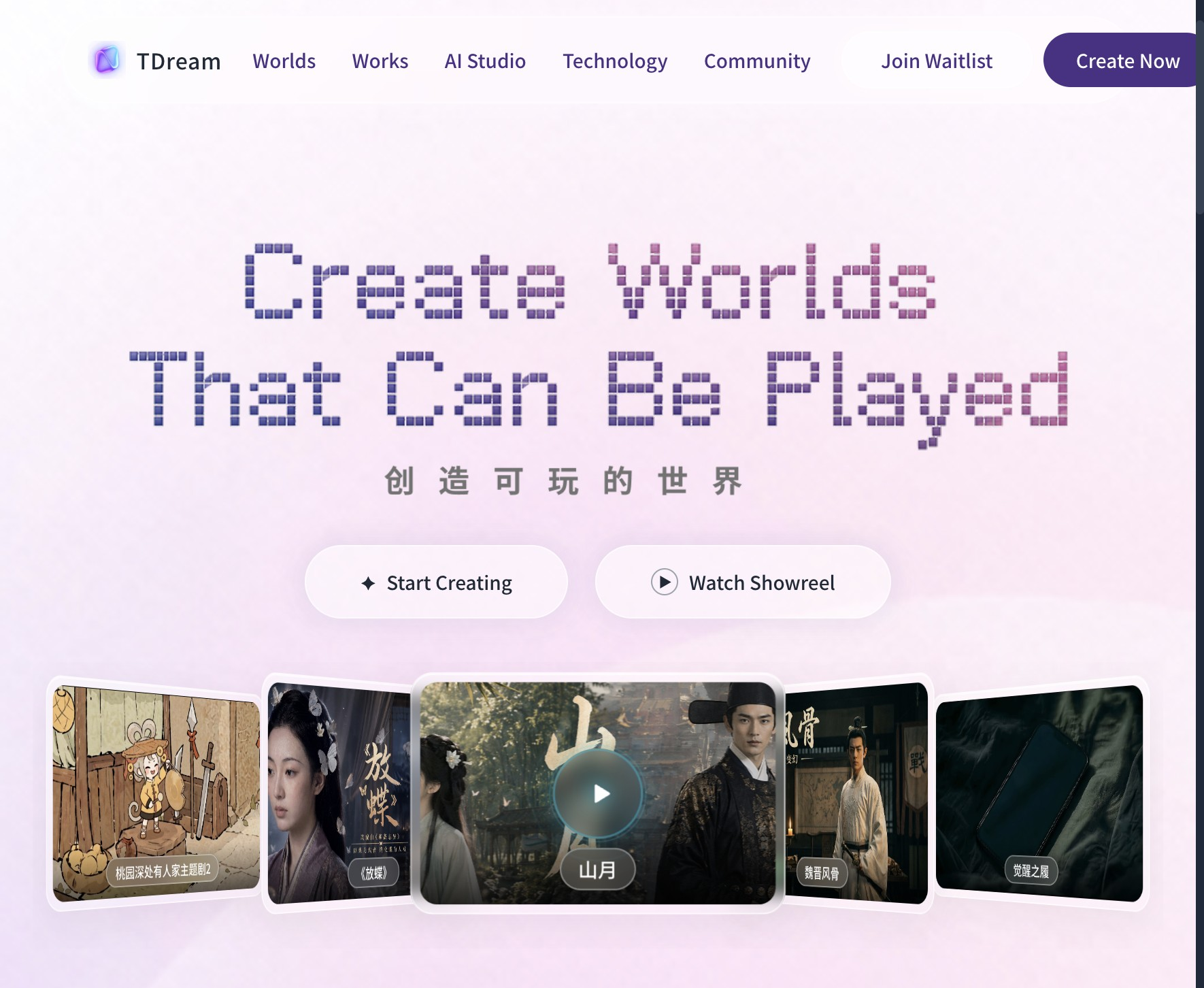 TDream–AI互动内容创作平台
