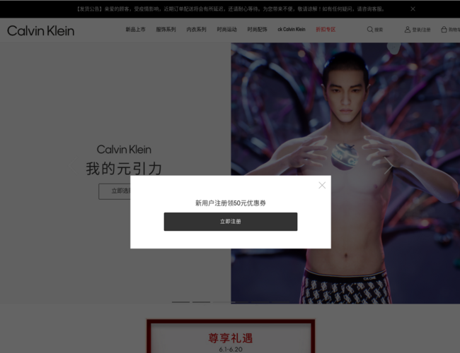 Calvin Klein中国官方网站