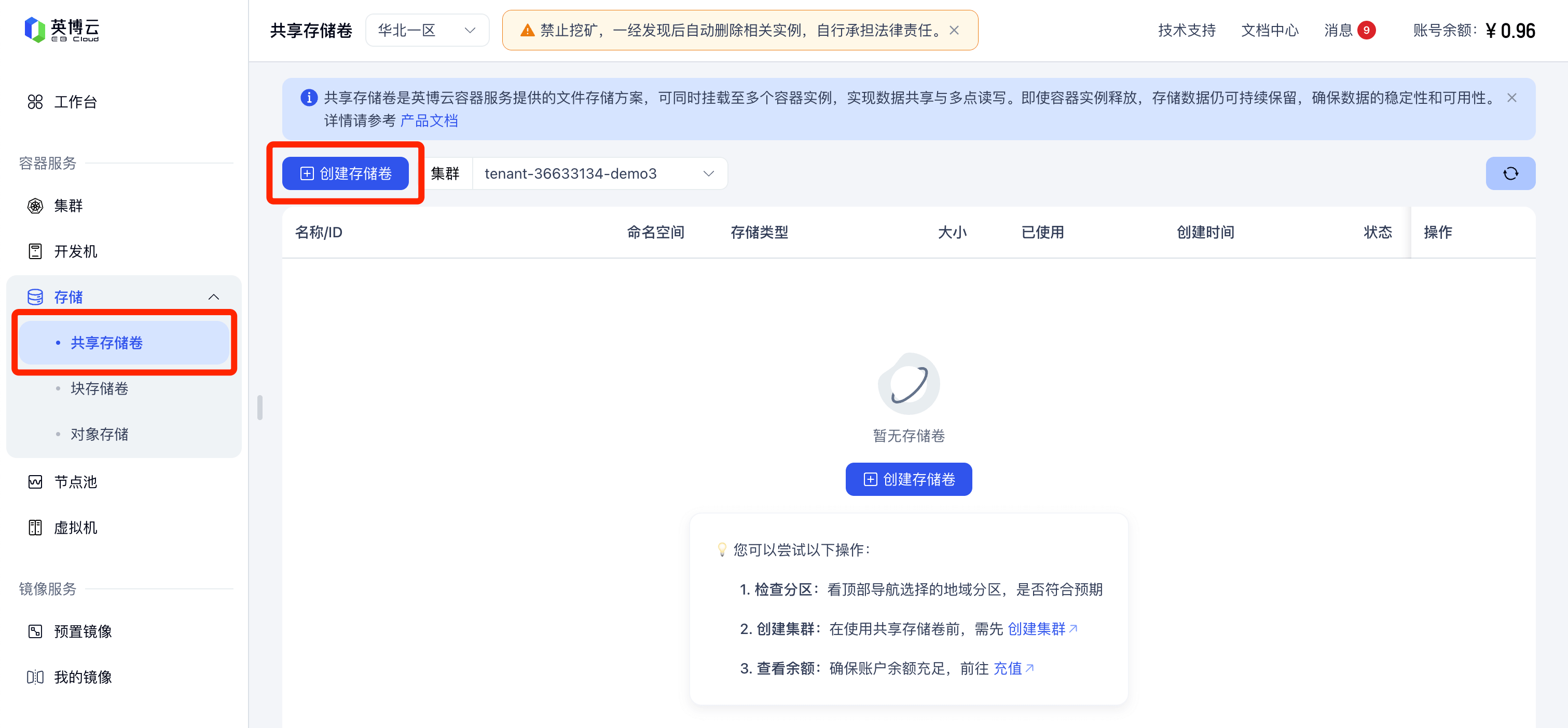 英博云AI算力 a5WvDrlyIg.png