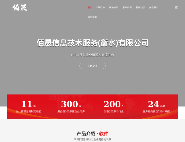 衡水佰晟 adwgr8nyc1.png