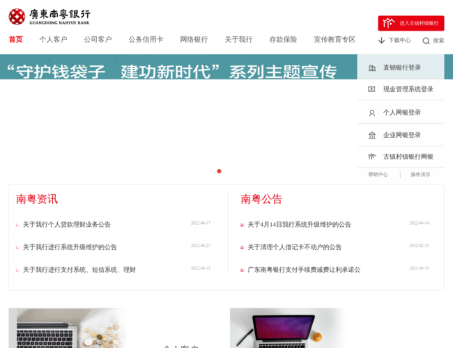 广东南粤银行 amw72p0xbK.png