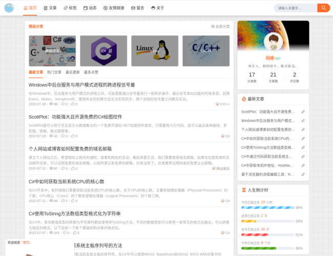 码峰编程笔记