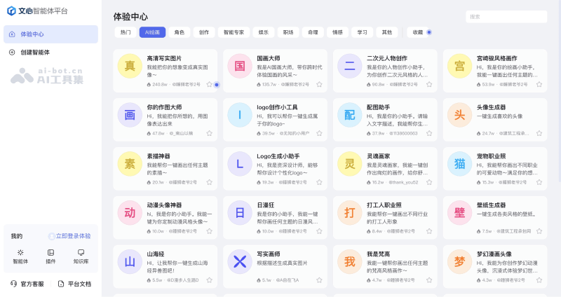 文心智能体平台 awFkMq0Uj3.png