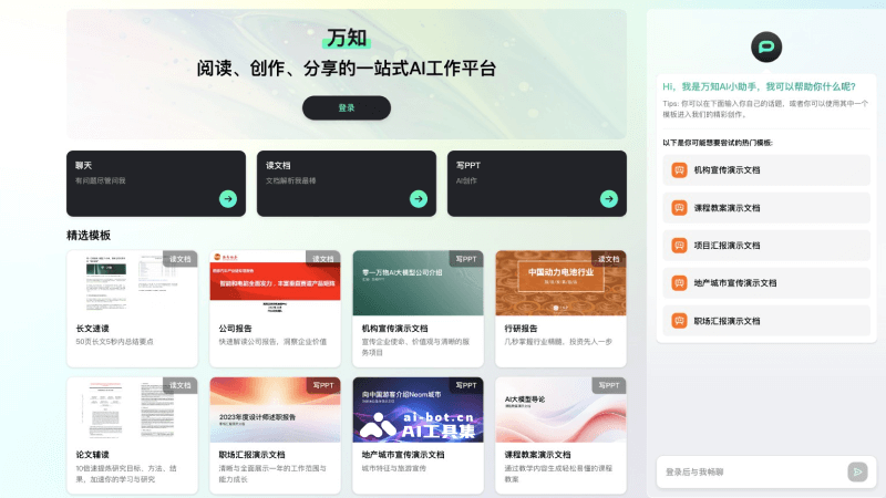万知 b7kd38eXAf.png