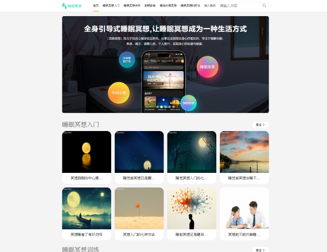 睡眠睡觉冥想 c3QjrzFm07.png