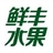 鲜丰水果官网
