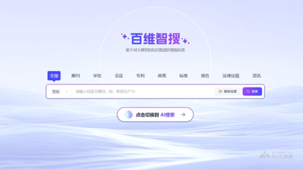 维普科创助手 drNsOh8lVk.png