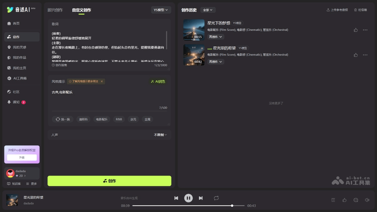 音述AI erJq7Z9cjx.png