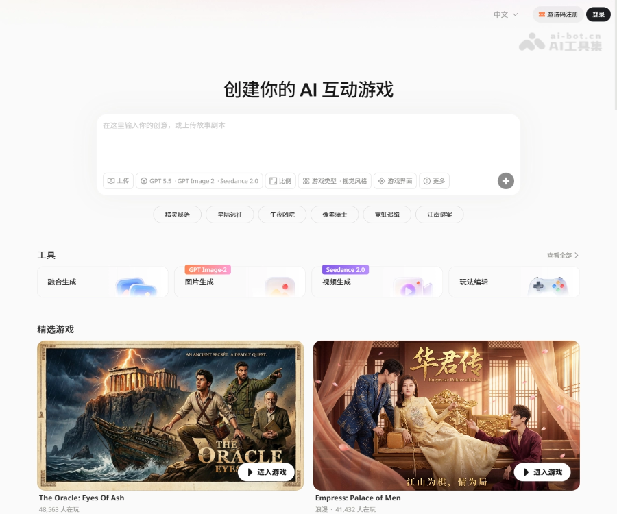 Yoroll–AI原生互动视频游戏平台