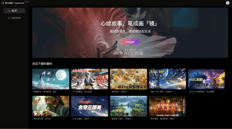 讯飞绘镜 evmY6BdyXn.png