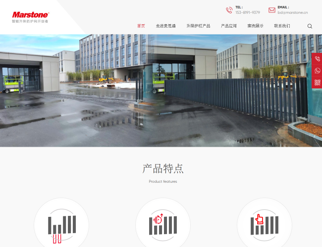 麦思通–智能升降护栏研发