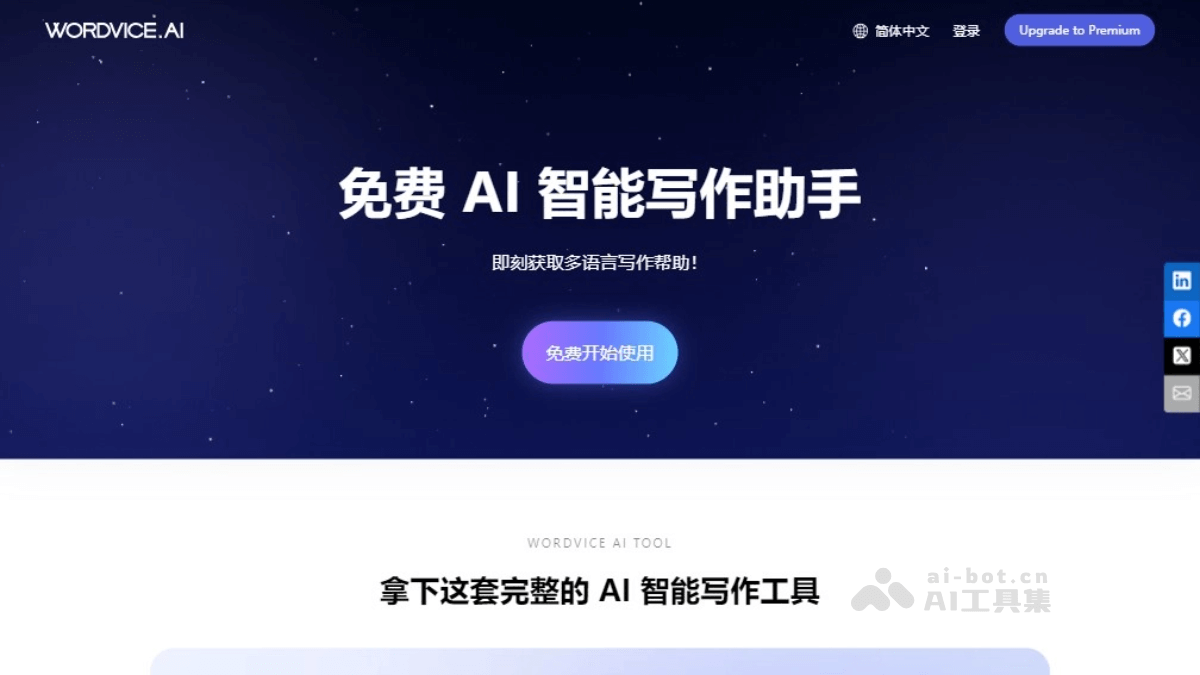 Wordvice AI f3yxdQmgu8.png