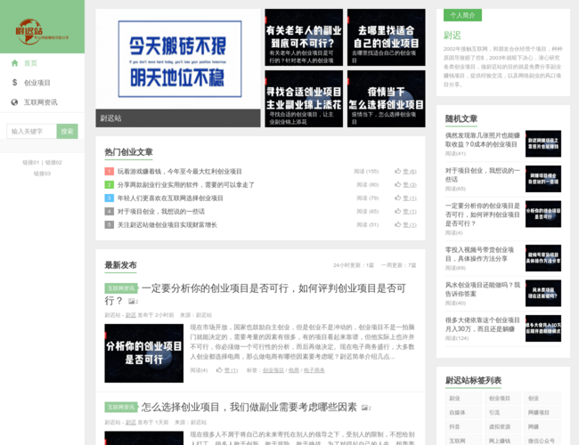 尉迟站
