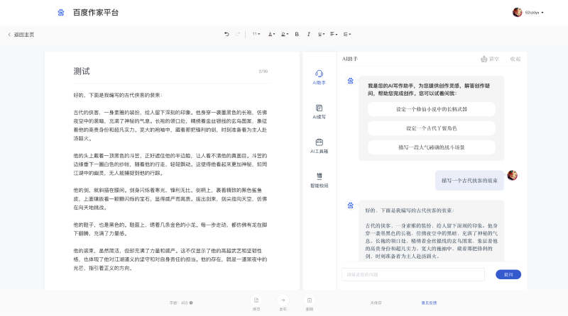 百度作家平台 g6xz3FwaiE.png