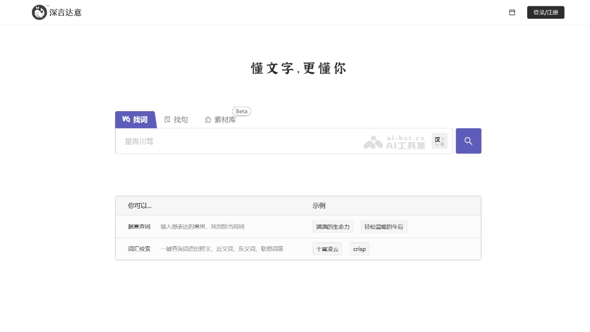 深言达意 gMLGHsEfi9.png