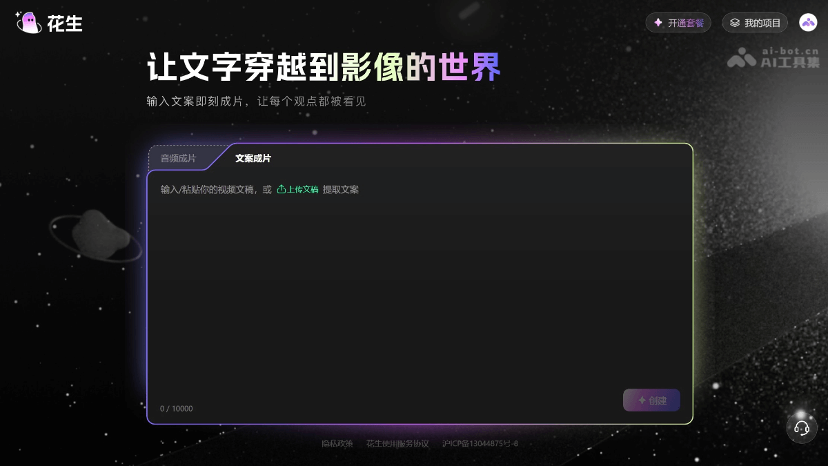 花生AI gaA94DQT8N.png
