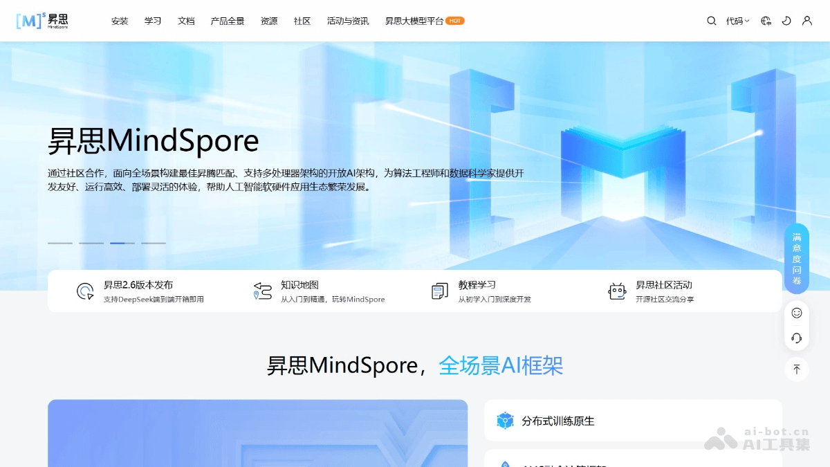 昇思MindSpore i1FplRAPVW.png