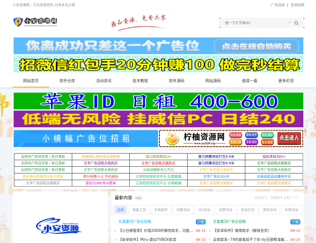 小安资源网 idDb6KJF1j.png