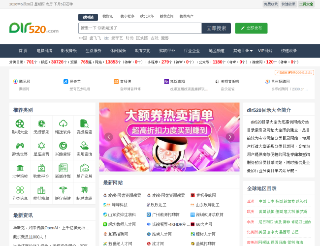 目录大全