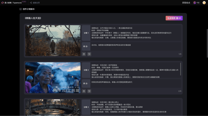 讯飞绘镜 iruO4VDeS2.png