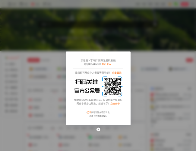 快导航网