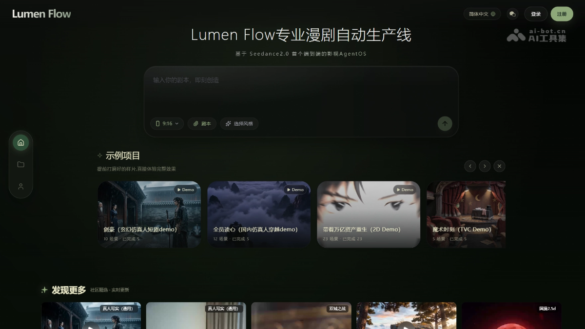 Lumen Flow m6UIj2Ow7C.png