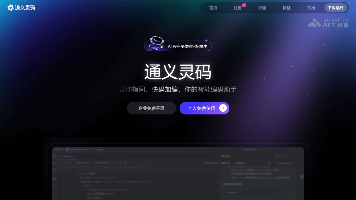 通义灵码 mFOjLy6Ewx.png
