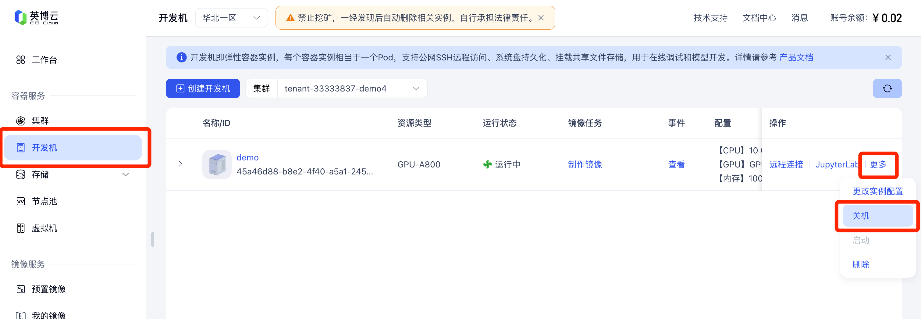 英博云AI算力 mkCUDtw3rG.png