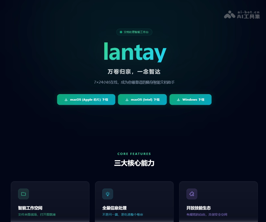 Lantay