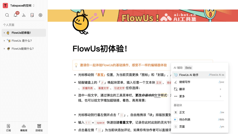 FlowUs AI nUTMBua9pi.png